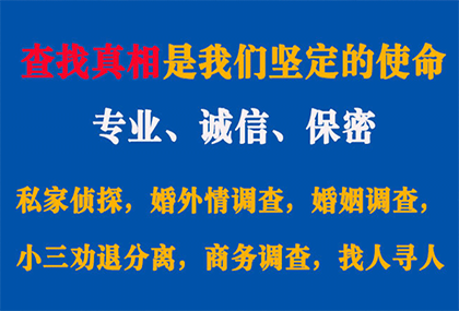 邯郸侦探公司
